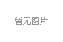 2010年巴基斯坦通信展展后總結(jié)