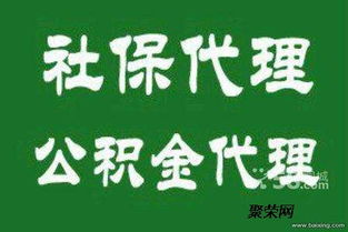 同事家聚餐發生事故能否認定為工傷？——以東莞莞城社保代繳與勞務服務為背景