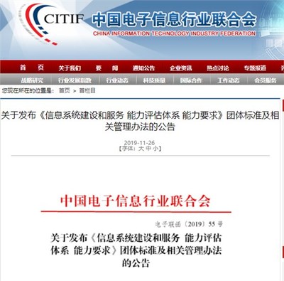 2020年系統集成資質替代政策解讀 新標準已落地，如何順利開展信息系統集成服務？