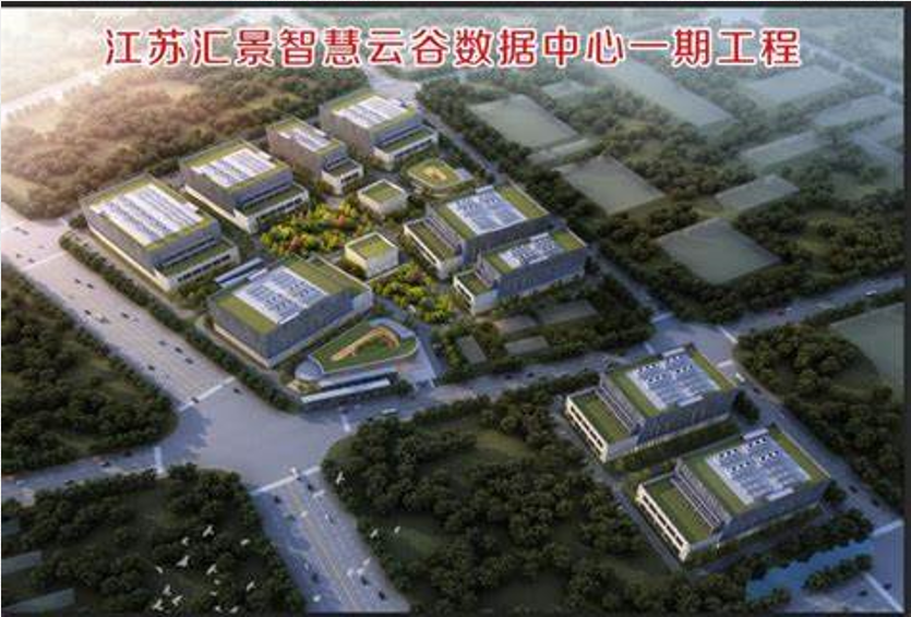集成電路數據中心及大數據產業園